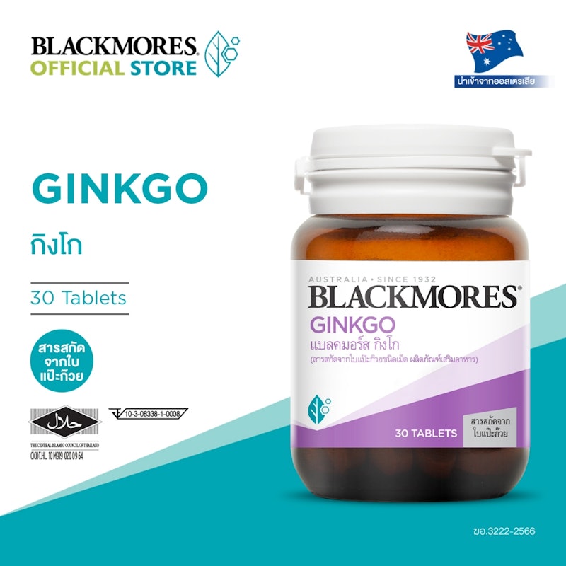 Ginkgo 2