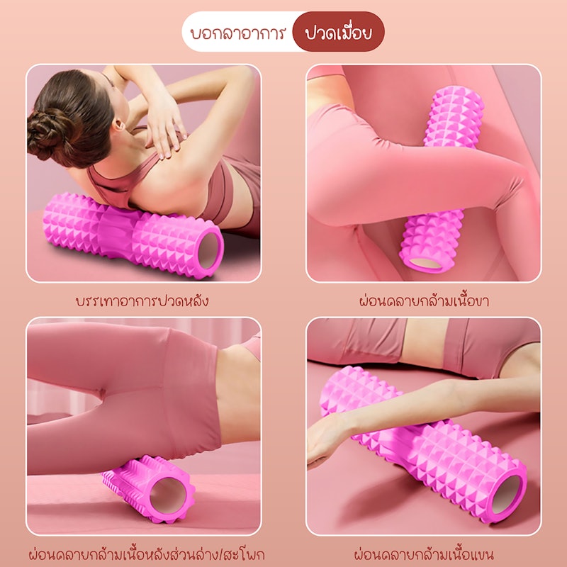 Yoga Foam Roller 3