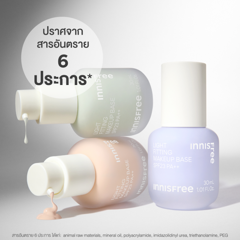 Light Fitting Makeup Base 2