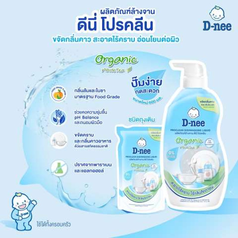 น้ำยาล้างจาน โปรคลีน ออร์แกนิก ไวท์ที 2
