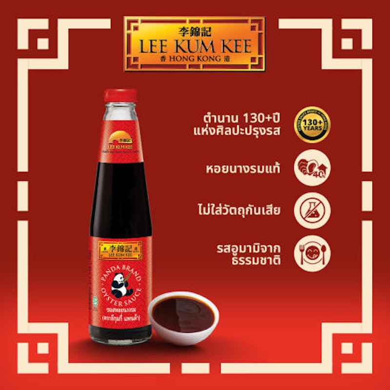 ซอสหอยนางรม แพนด้า 2
