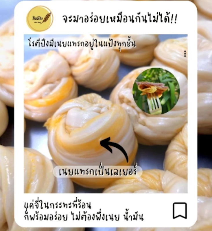 โรตีกึ่งสำเร็จรูป รสเนยสดออริจินอล 2