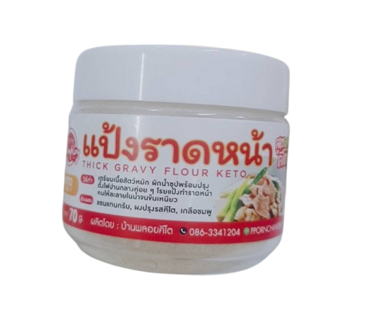แป้งราดหน้าคีโตปรุงสำเร็จ 1