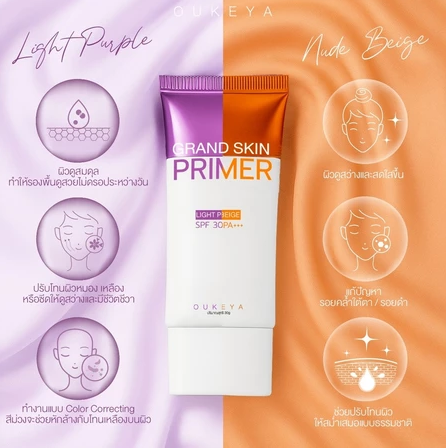 GRAND SKIN PRIMER SPF30 PA+++ 2