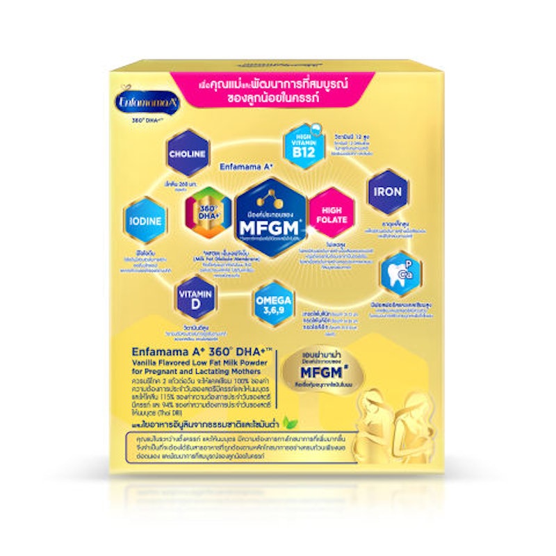 Enfamama A+ 360° DHA+ Vanilla Flavored Low Fat Milk Powder 3