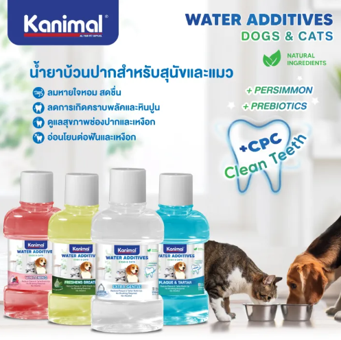 Water Additives สูตร Original 3