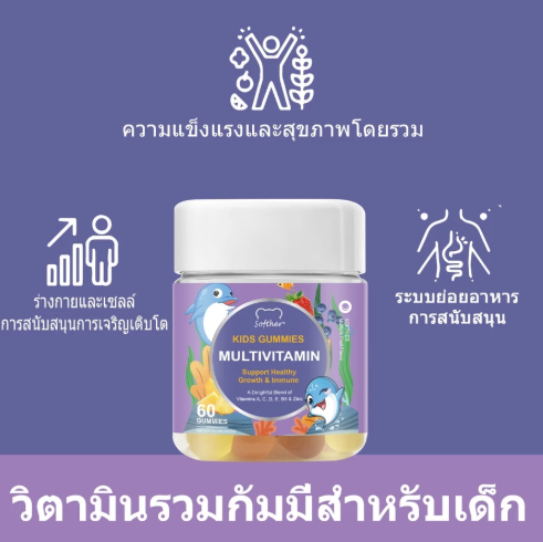 Kids Multivitamin Gummy for Kids 2