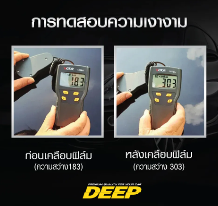 น้ำยาเคลือบแก้ว กราฟิน 3