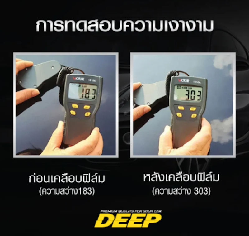 น้ำยาเคลือบแก้ว กราฟิน 3