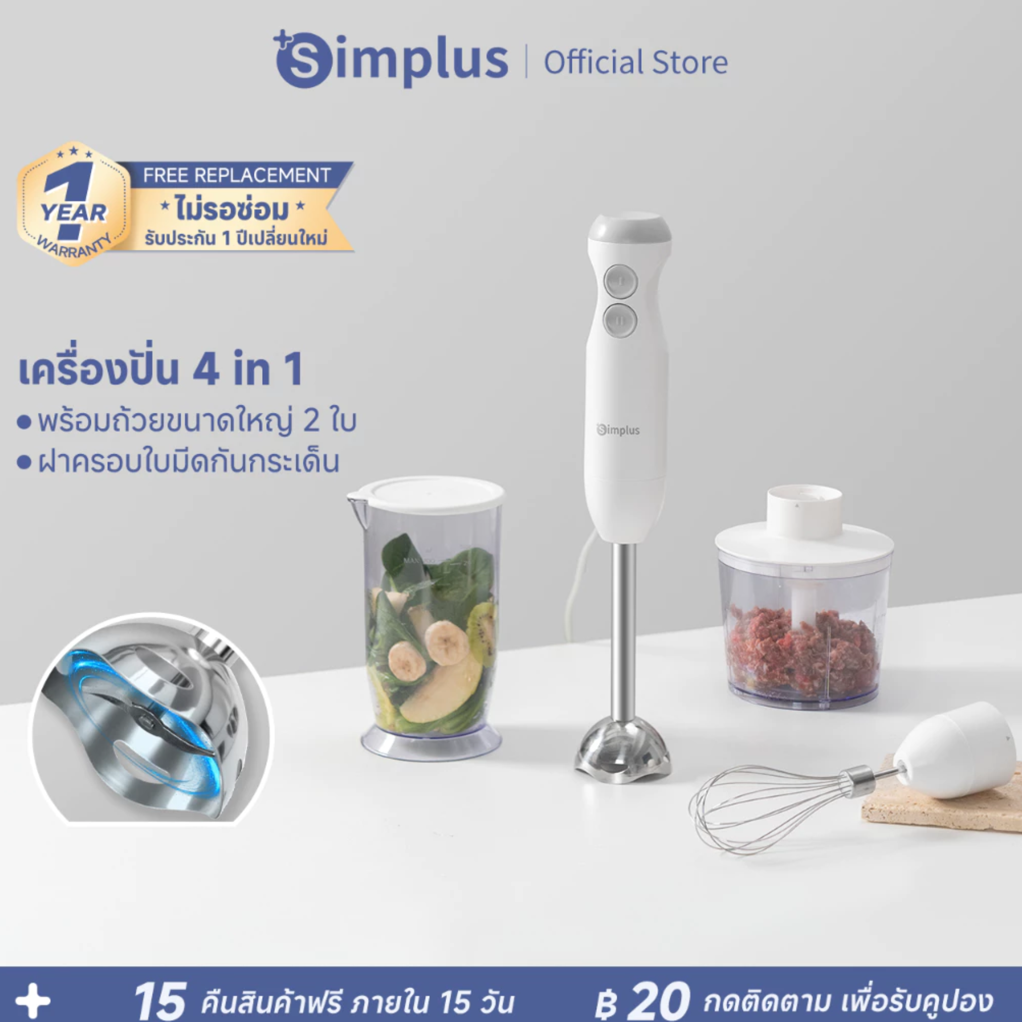 เครื่องปั่นมือ 2