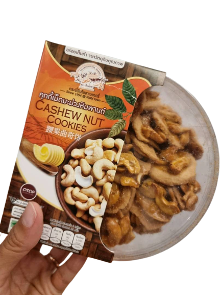 ของฝากกระบี่ เม็ดมะม่วงหิมพานต์ 2