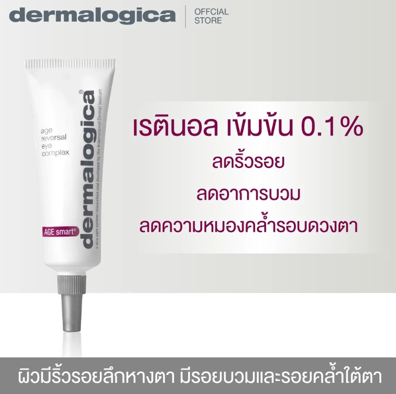 Age Reversal Eye Complex 2