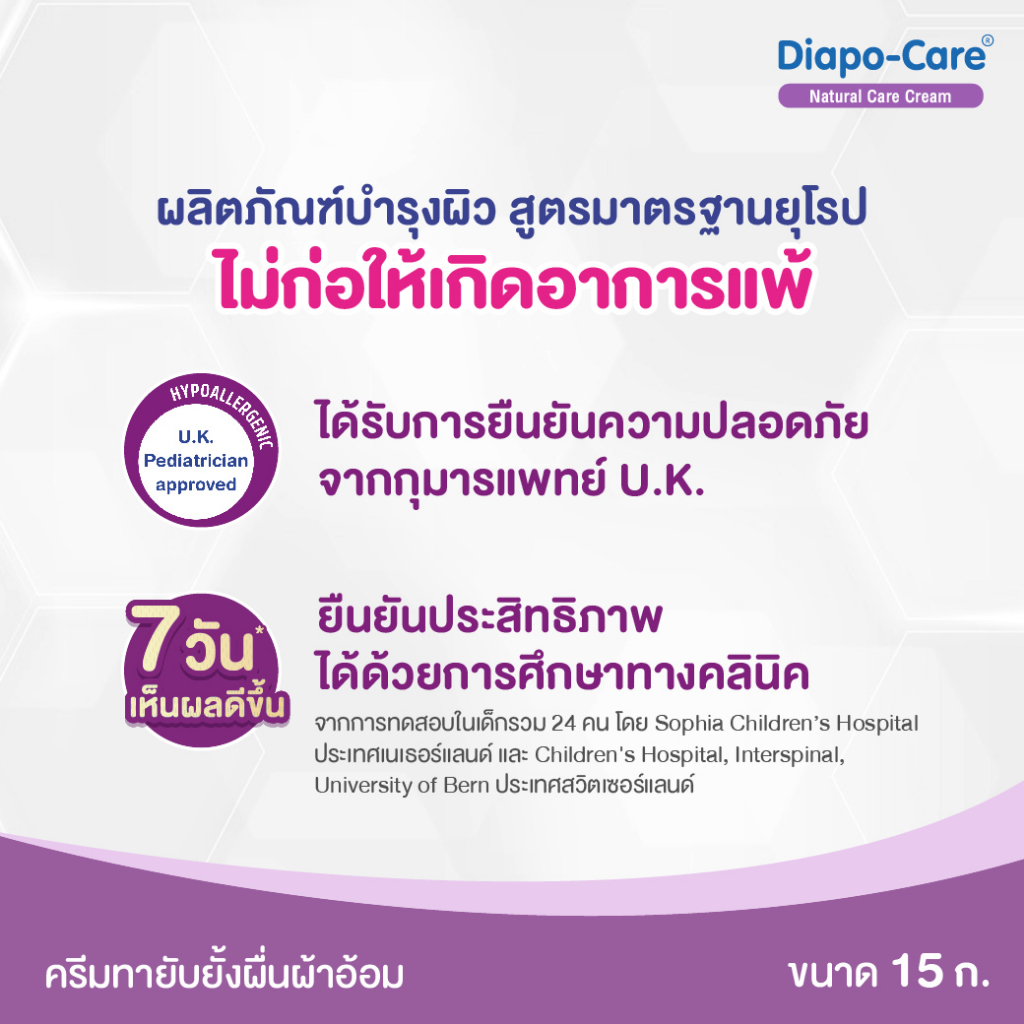 ครีม Natural Care Cream 3