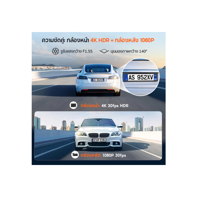 กล้องติดรถยนต์ Dash Cam 4K 2