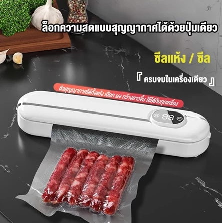 เครื่องซีลถุงสุญญากาศ 2