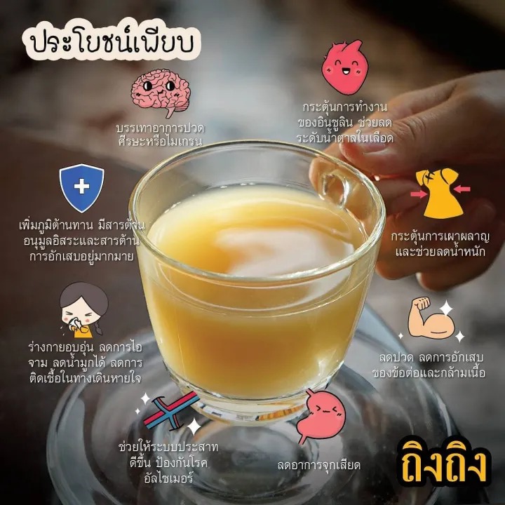 ขิงผง 3