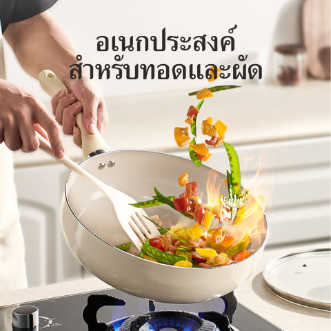 กระทะเคลือบเซรามิกกันติด Sea Series 2
