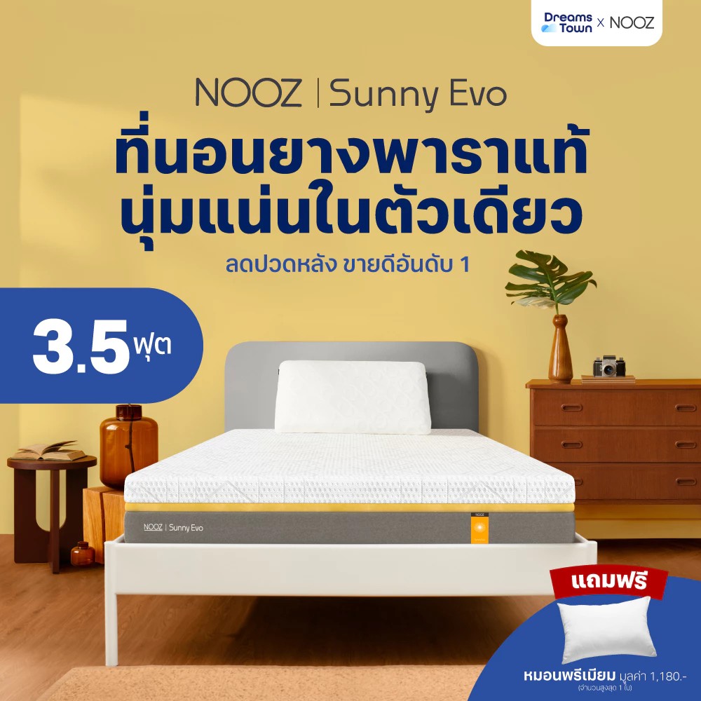 ที่นอนยางพาราแท้ รุ่น Sunny Evo 2