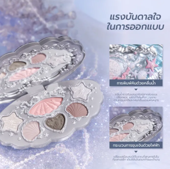 Shell's Jewel Collection 2