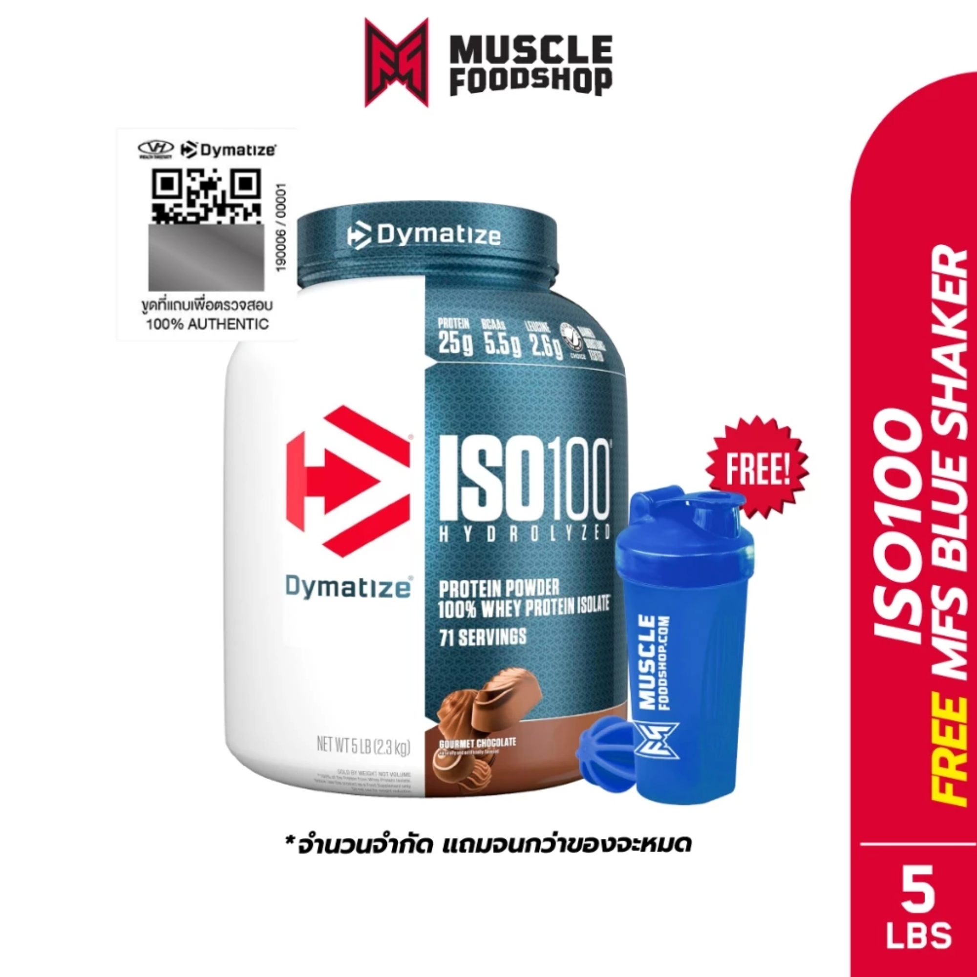 Whey Protein ISO100 2