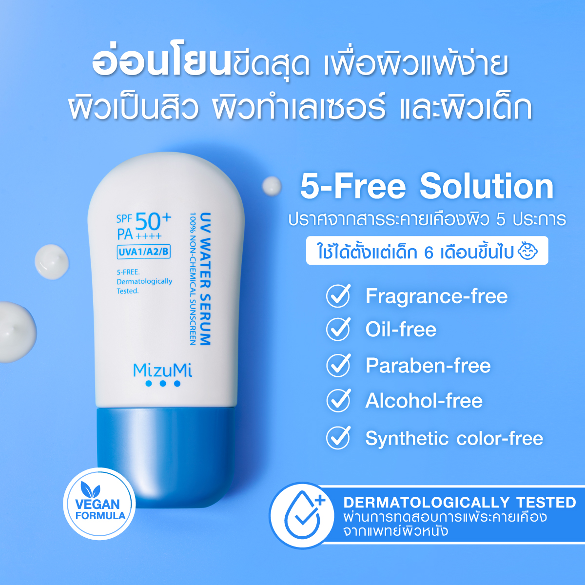 UV Water Serum 3