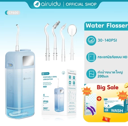 Water Flosser ไหมขัดฟันพลังน้ำ 3