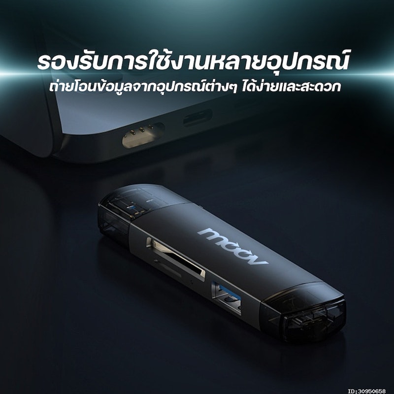 6 in 1 Card Reader 2