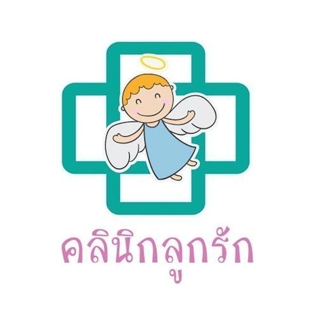 คลินิกกระตุ้นพัฒนาการ ฝีกพูด  1