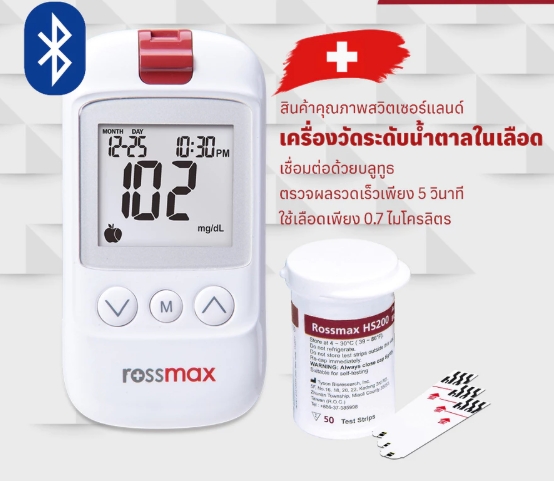 เครื่องวัดระดับน้ำตาลในเลือด รุ่น HS200 3