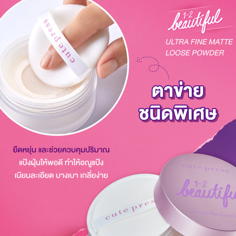 Beautiful Ultra Fine Matte Loose Powder 3