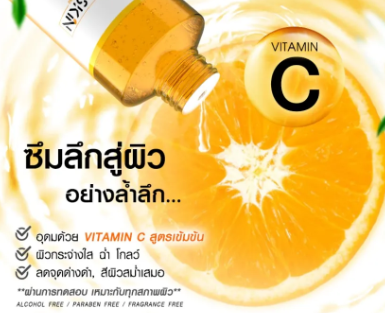 VIT C Ferment Essence 2
