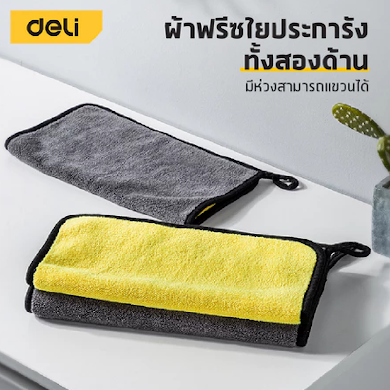 ผ้าเช็ดรถ ผ้าไมโครไฟเบอร์ 3