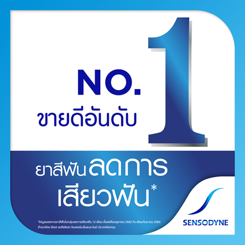 ยาสีฟัน Muti Care 2