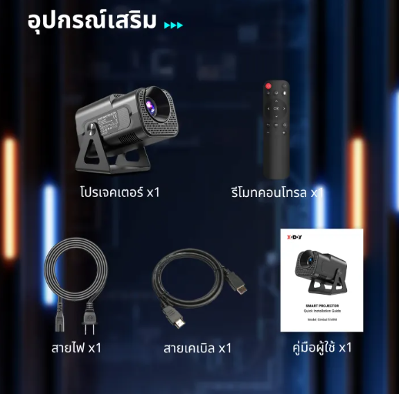 โปรเจคเตอร์พกพา Gimbal 5 Mini Smart 3