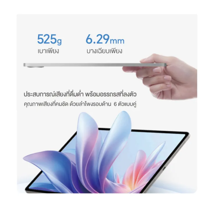 Pad 10 แท็บเล็ต 3