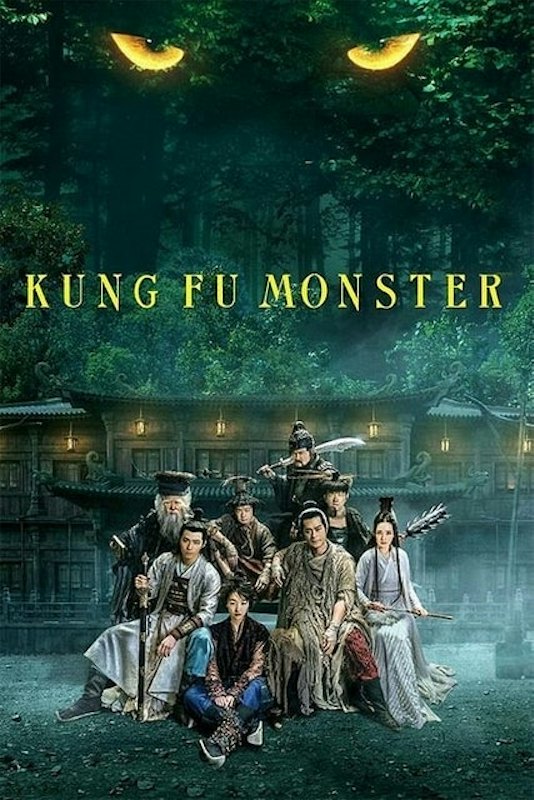 หนังจีนกำลังภายใน Kung Fu Monster ยุทธจักรอสูรยักษ์สะท้านฟ้า 1