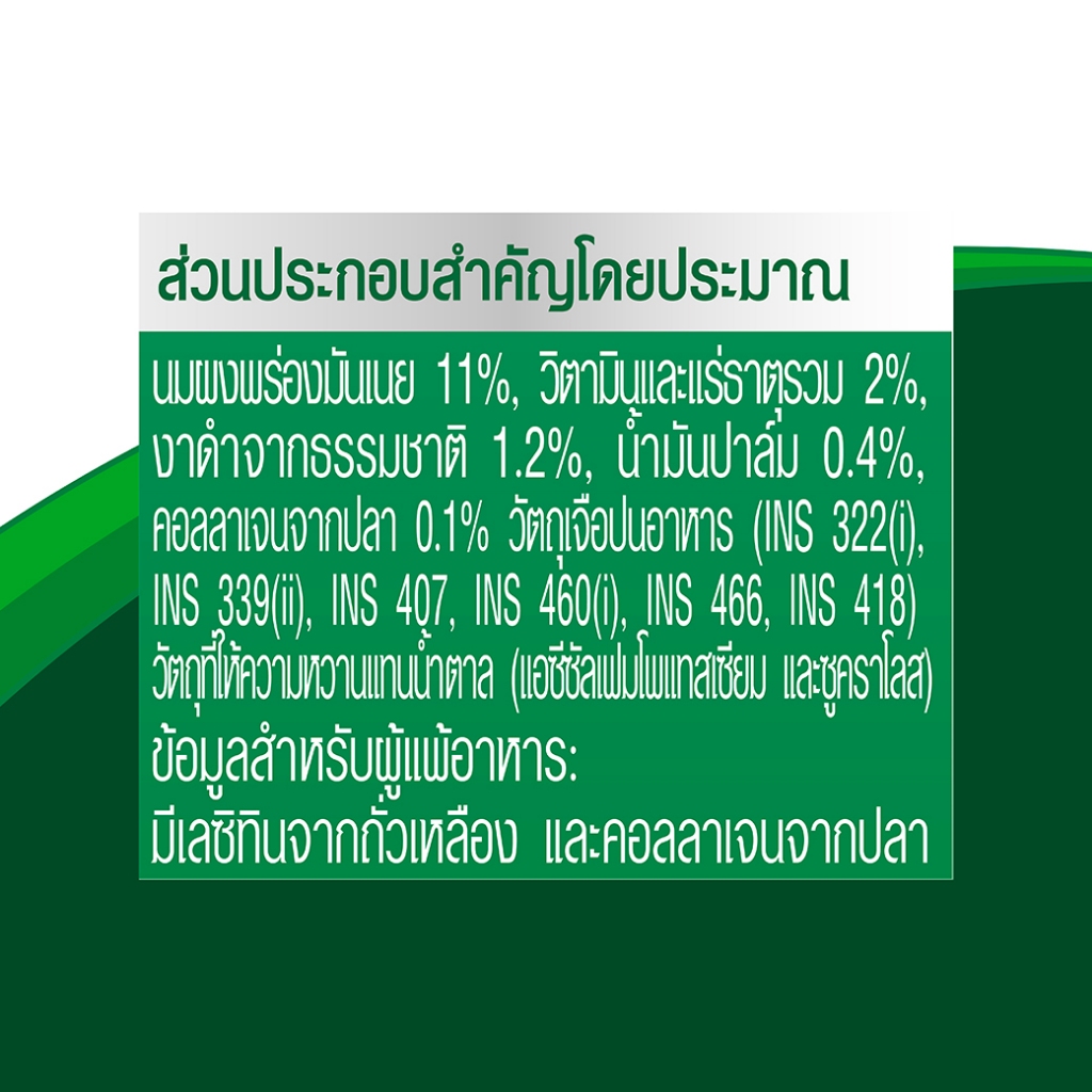 Actifit นมยูเอชที รสงาดำ 3