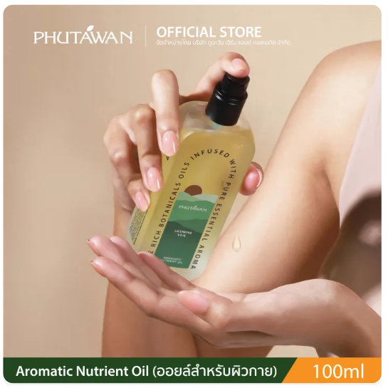 Aromatic Nutrient Oil  3
