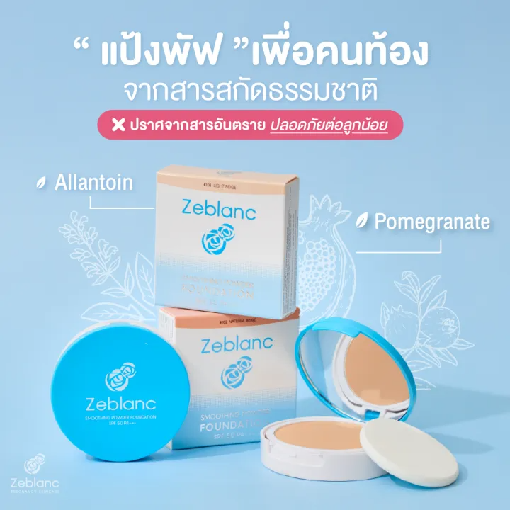 Smoothing Powder Foundation SPF 50 PA+++ 2