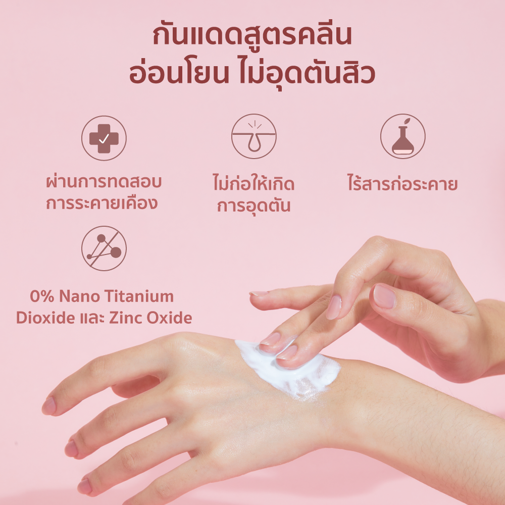 HํYA+ Water Sunscreen 3