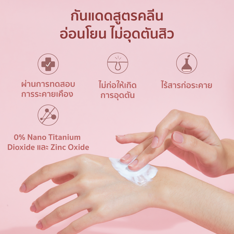 HํYA+ Water Sunscreen 3