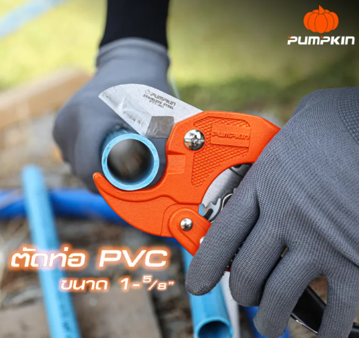 กรรไกรตัดท่อ PVC 3