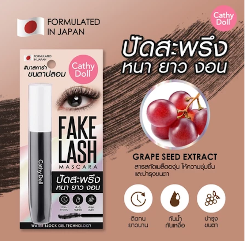 Fake Lash Mascara 3