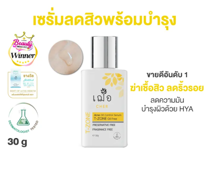 Acne Oil Control T-zone 2
