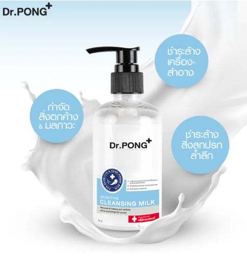 Cleansing milk 2