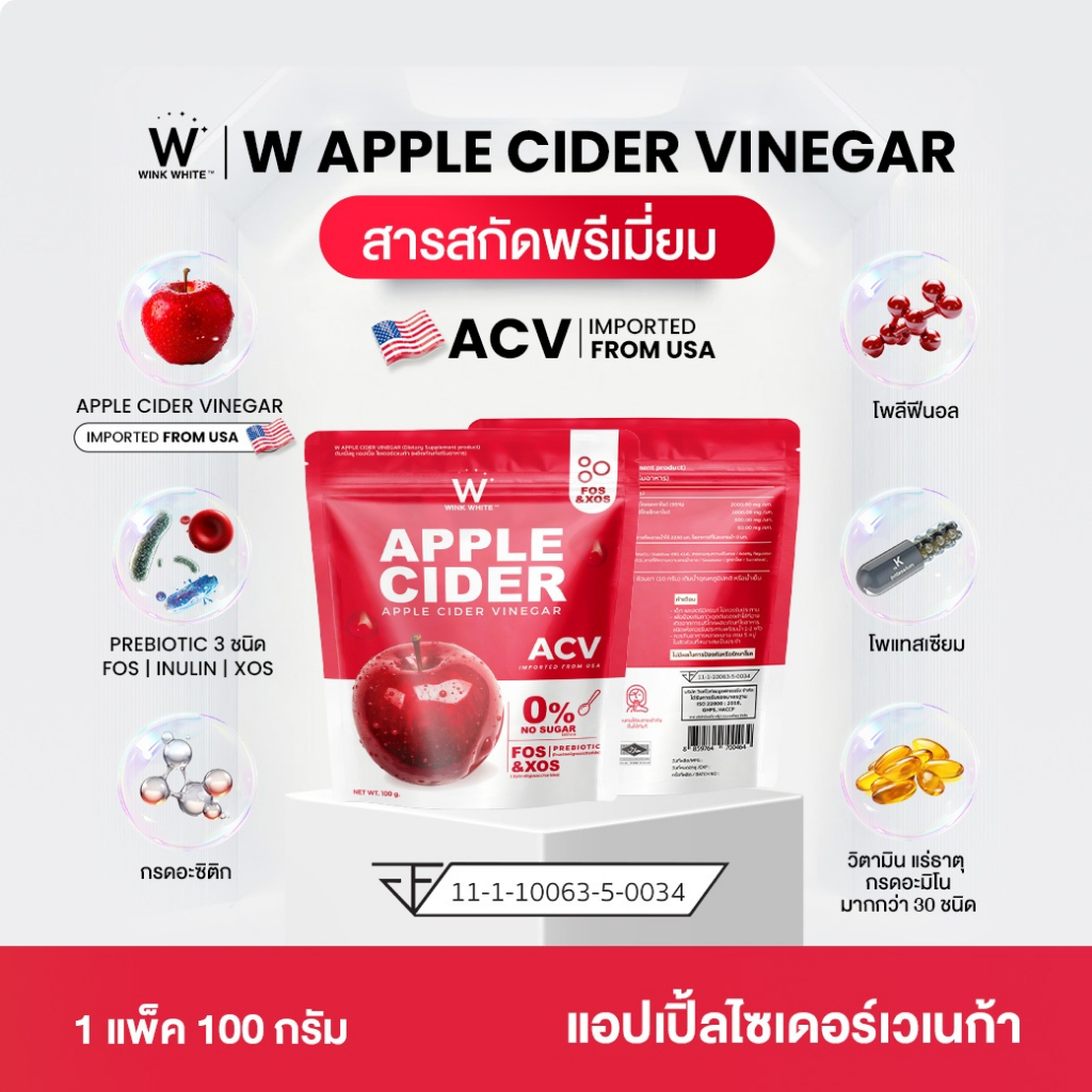 APPLE CIDER VINEGAR 3