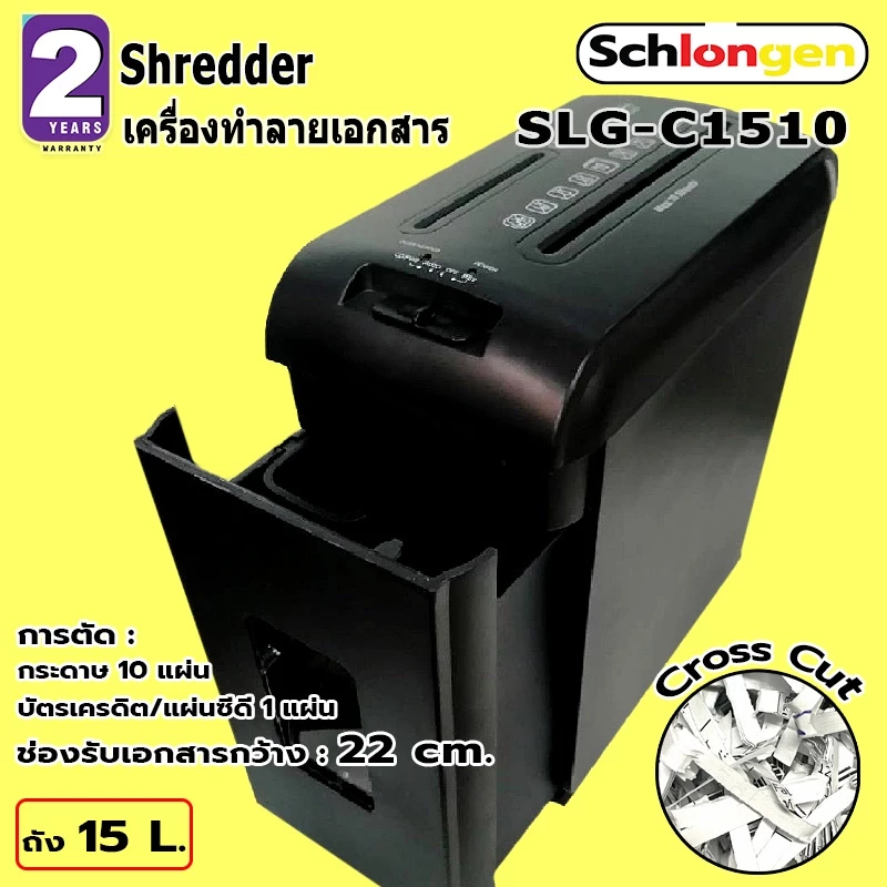 Paper Shredder Cross Cut  2