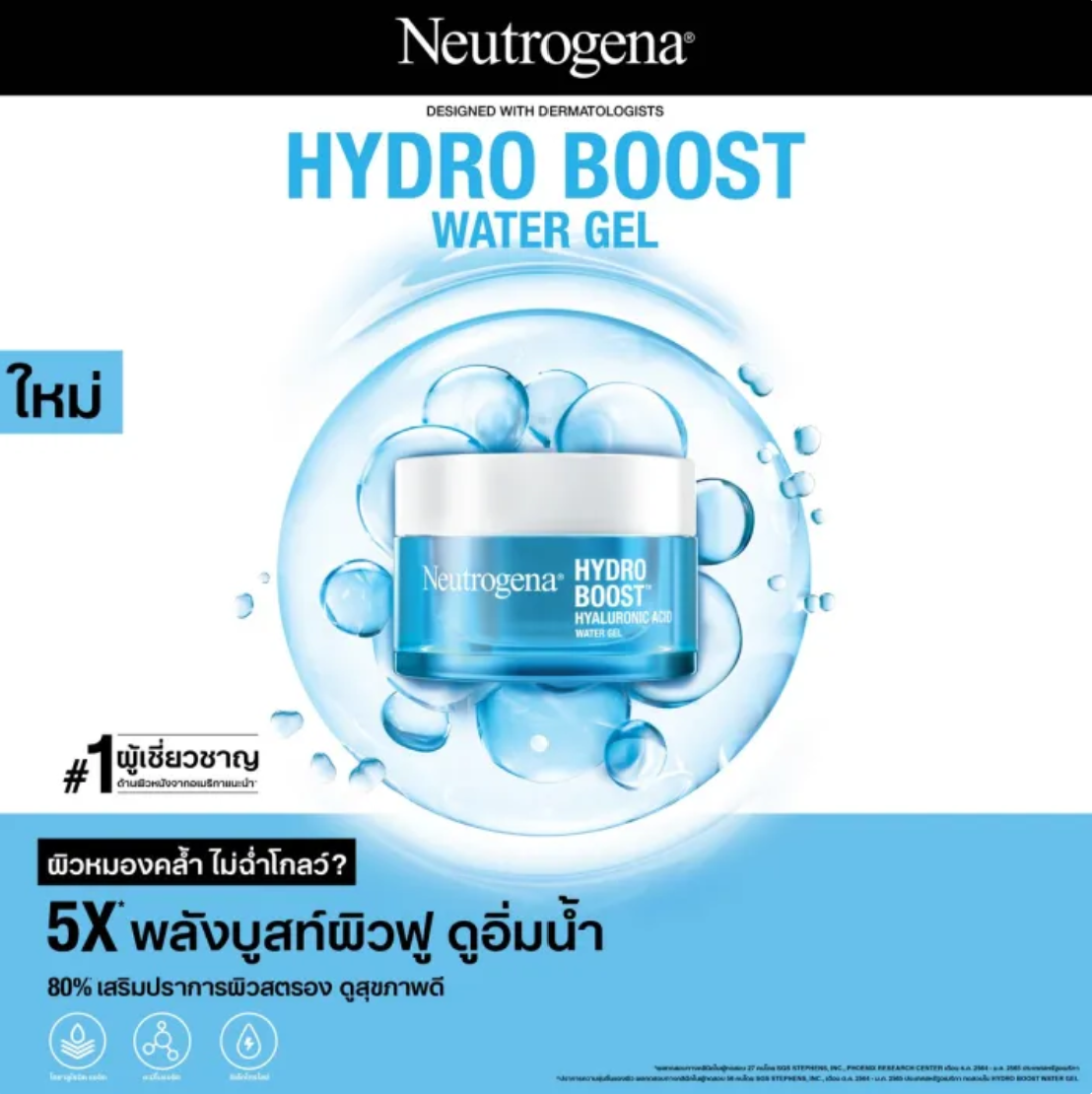 Hydro Boost Water Gel 3