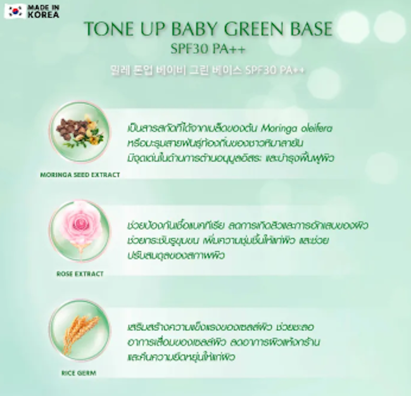 Tone Up Baby Green Base SPF30 PA++ 3
