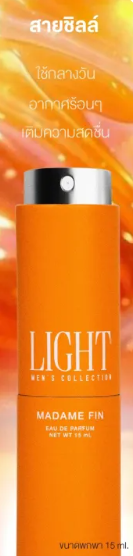 Light Mini 2